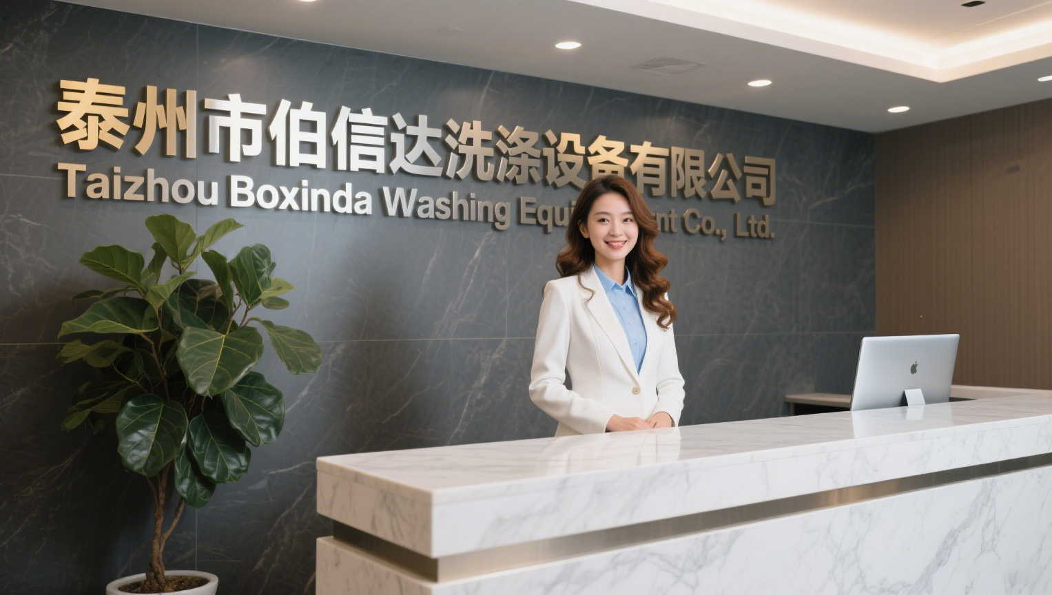 泰州市伯信達洗滌設備有限公司